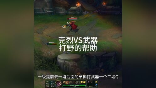 英雄联盟克烈_英雄联盟ban克烈_英雄联盟克烈