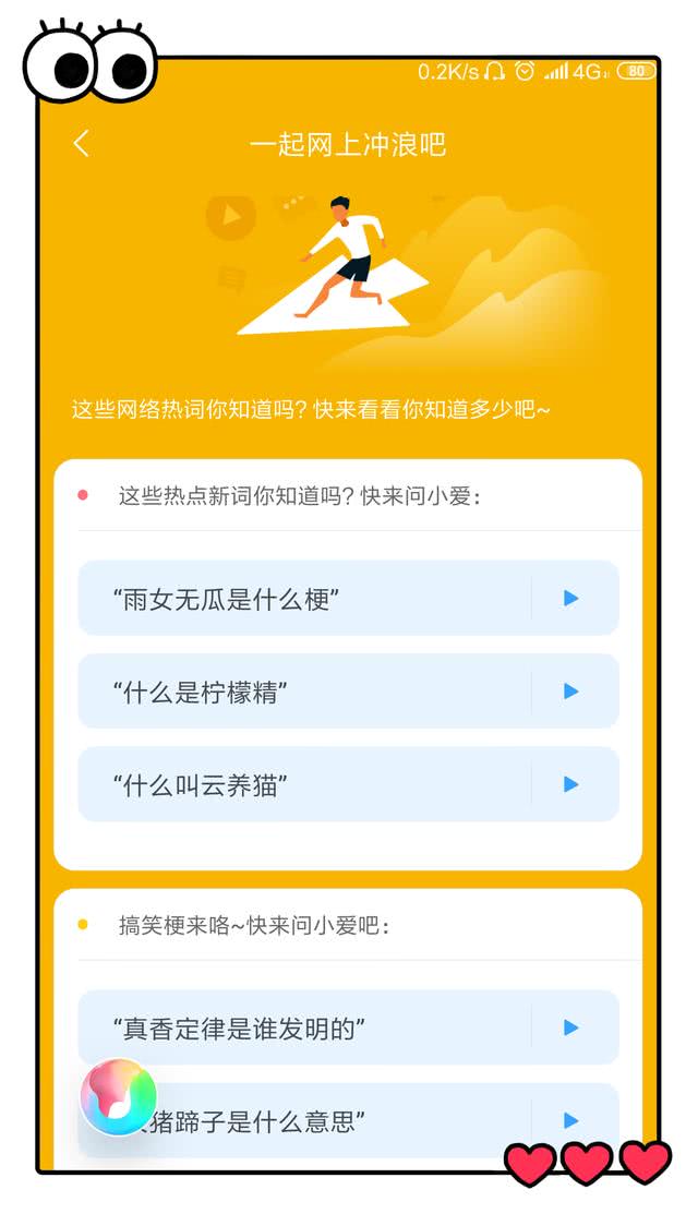 小爱同学下载_小爱同学下载手机版的_小爱同学帮我下载小一