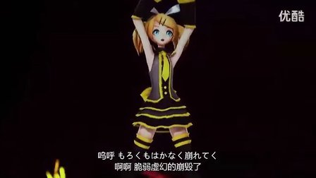 镜音双子三大悲剧-镜音双子的三大悲剧：恶之系列、炉心融解等，