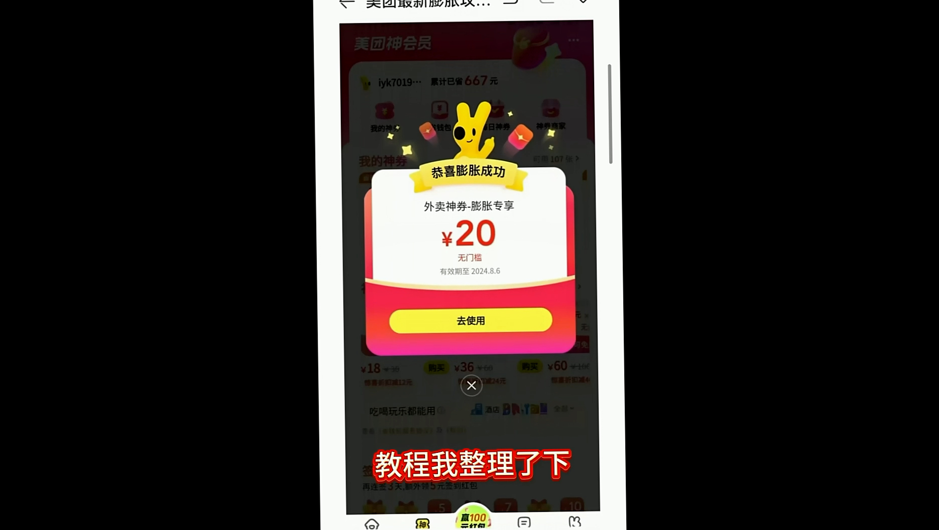 美团优选下载_优选美团下载官网_下载安装美团优选