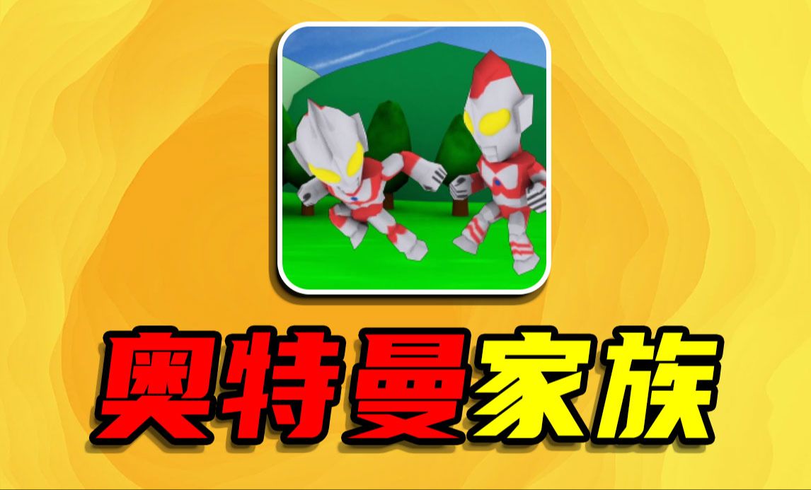 单机手机版奥特曼游戏-奥特曼游戏：手机里的超级英雄，带你重温
