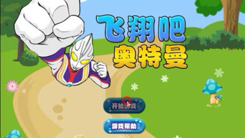单机奥特曼版手机游戏推荐_奥特曼单机手游下载_单机手机版奥特曼游戏