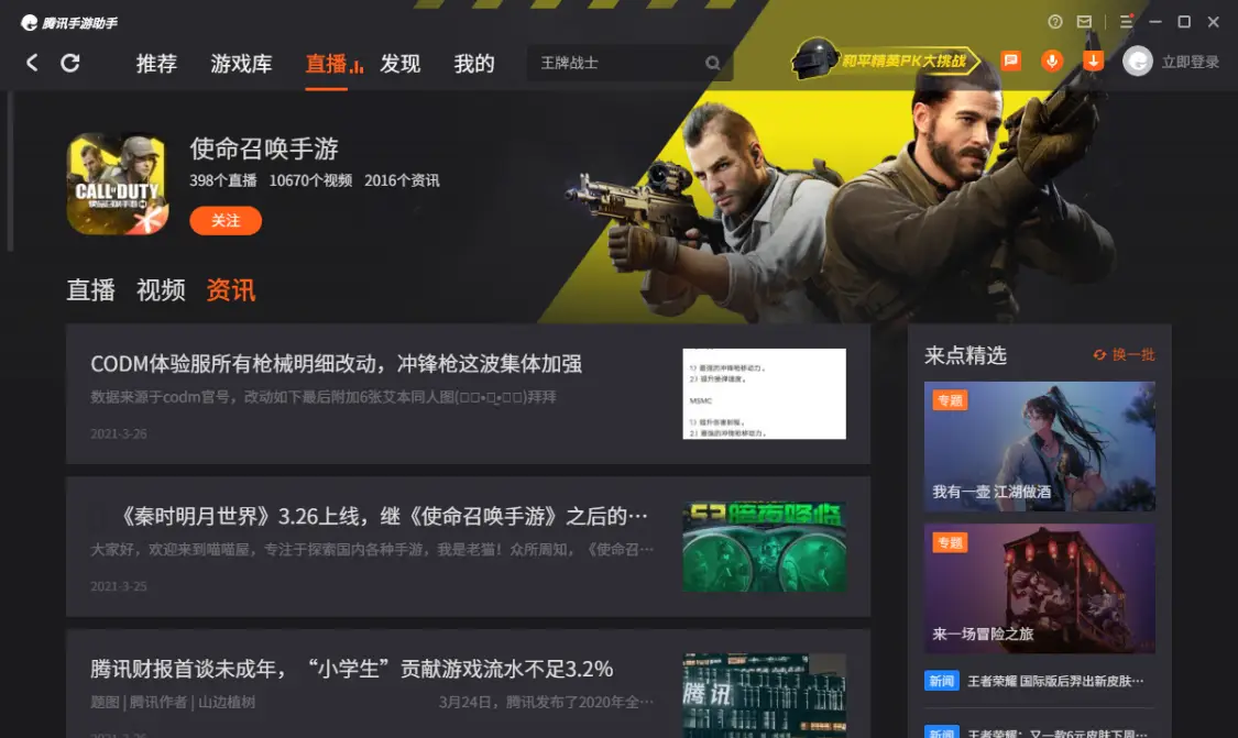 打游戏时如何退出手机桌面_桌面退出打手机游戏时怎么恢复_桌面退出打手机游戏时黑屏