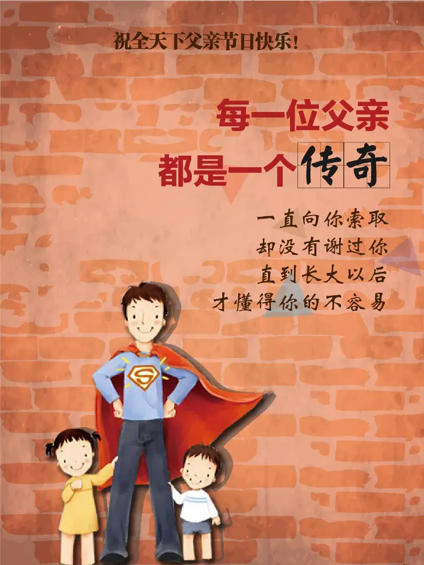 父亲节朋友圈文案_盆友圈父亲节文案_适合发朋友圈的父亲节文案