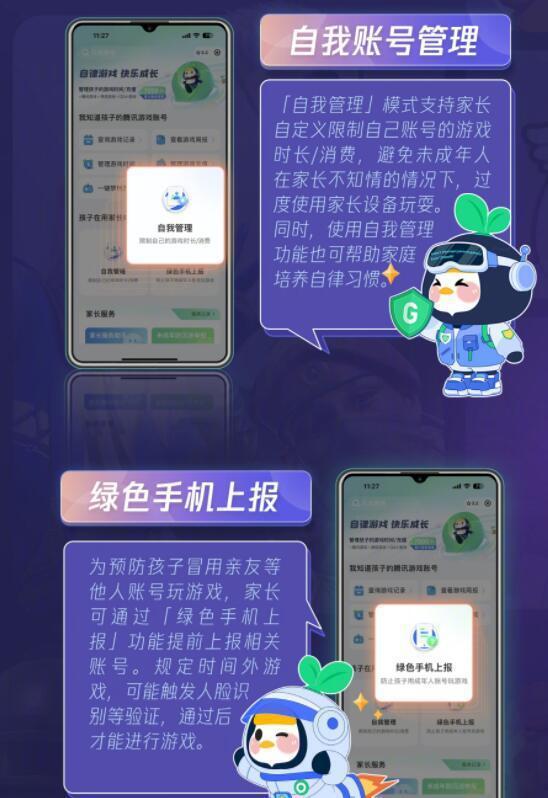 腾讯游戏手机能玩吗_多少岁可以玩腾讯游戏手机_腾讯玩手机游戏可以投屏吗