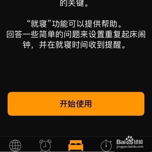 苹果手机怎么设置自定义闹钟铃声-苹果手机自定义闹钟铃声设置指