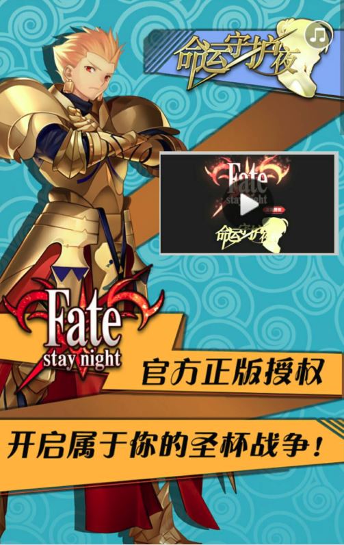 fate相关手机游戏-Fate 系列手机游戏：改写历史的刺激