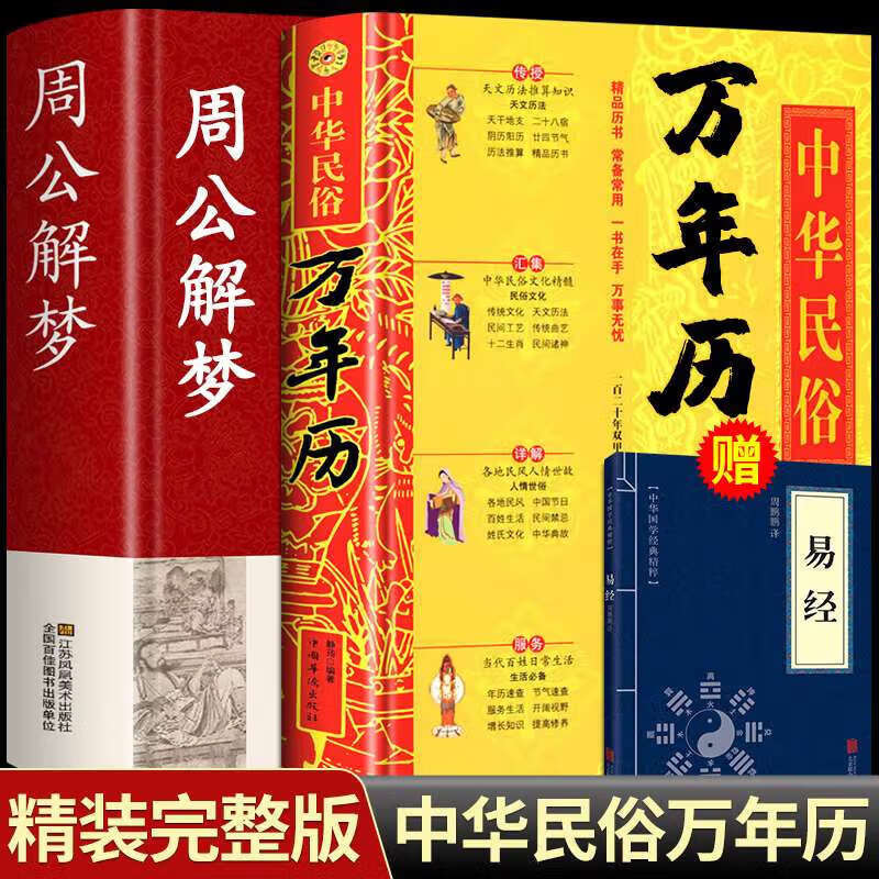 日历老黄历黄道吉日_日历老黄历_日历2021老黄历日历表
