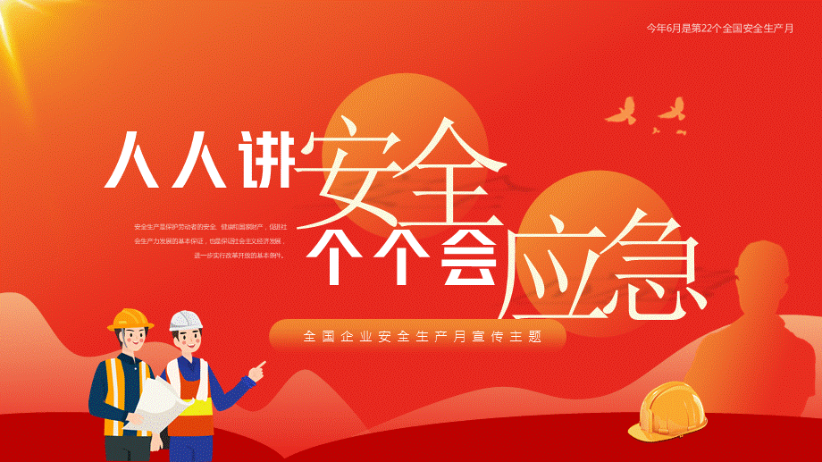 2023年节能宣传周_节能宣传周2021年_2021年节能宣传周启动仪式