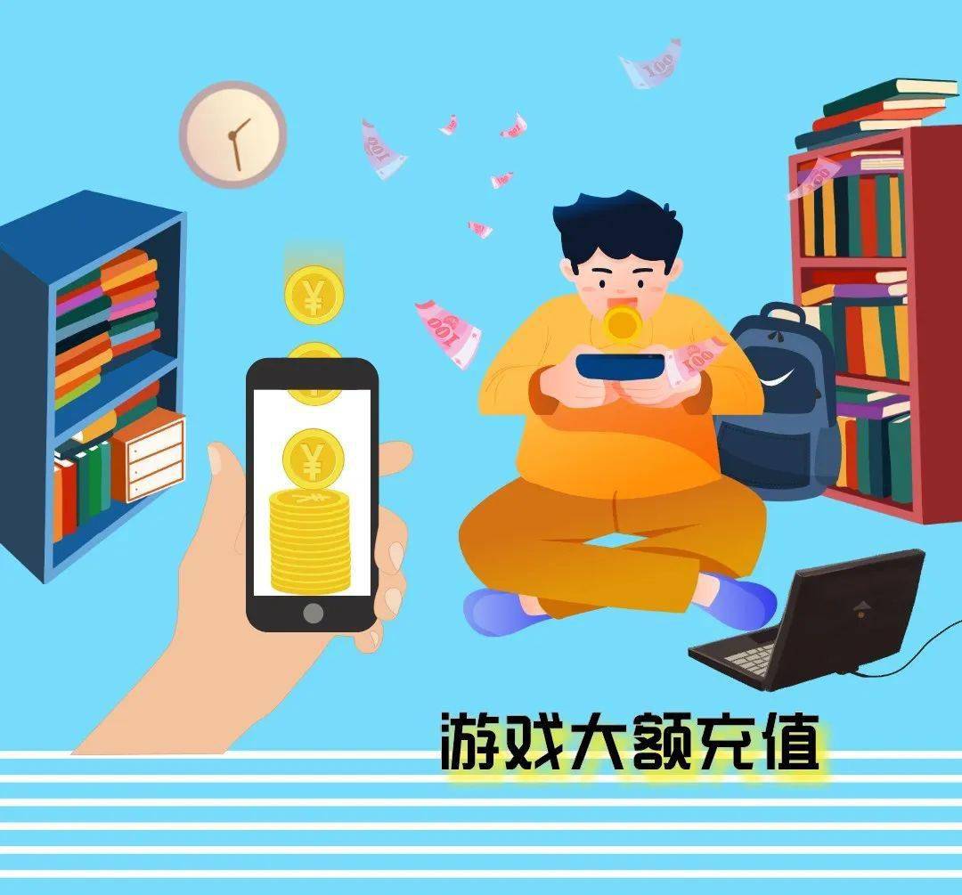 儿童充钱游戏怎么退_儿童玩游戏充值_儿童怎么远离手机游戏充值