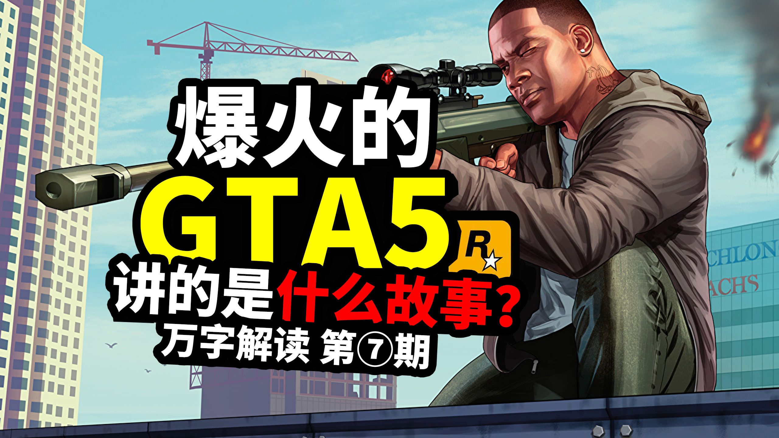 手机版仿真gta5_仿gta5手机版_仿gta游戏手机游戏