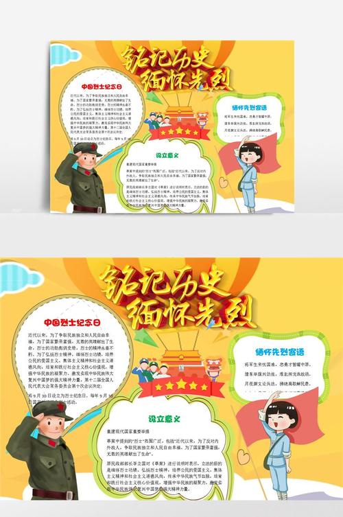 月日是啥意思_7月28号是什么日子_月日是哪天