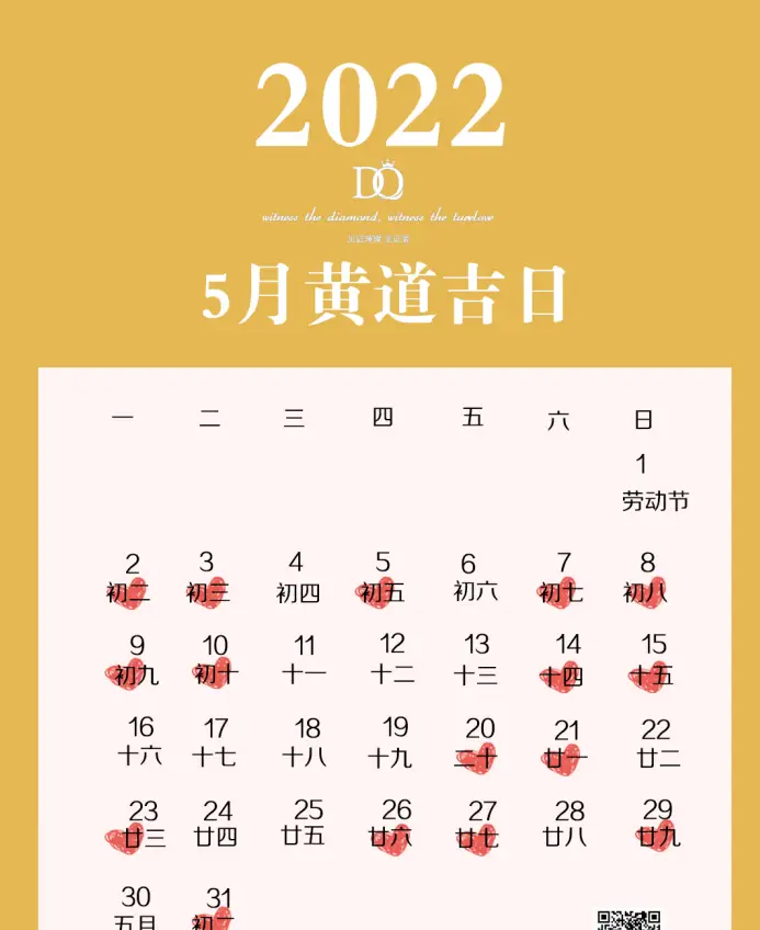 2022年5月份日历_2021日历月表_2022年日历月历