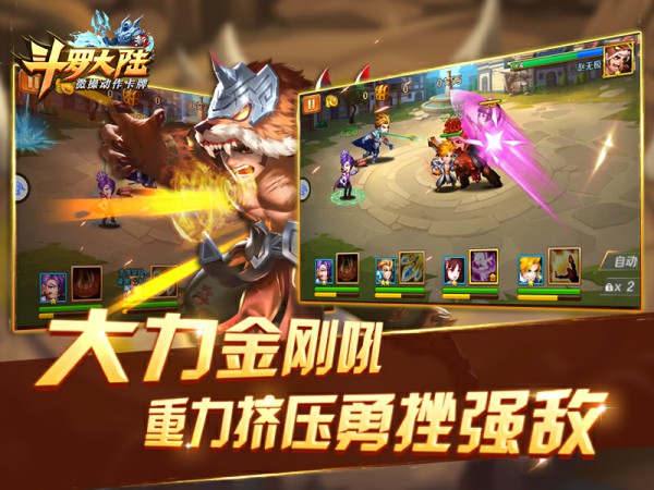 斗罗世界官方版_斗罗新世纪游戏下载手机版_斗罗世界官方正版授权下载