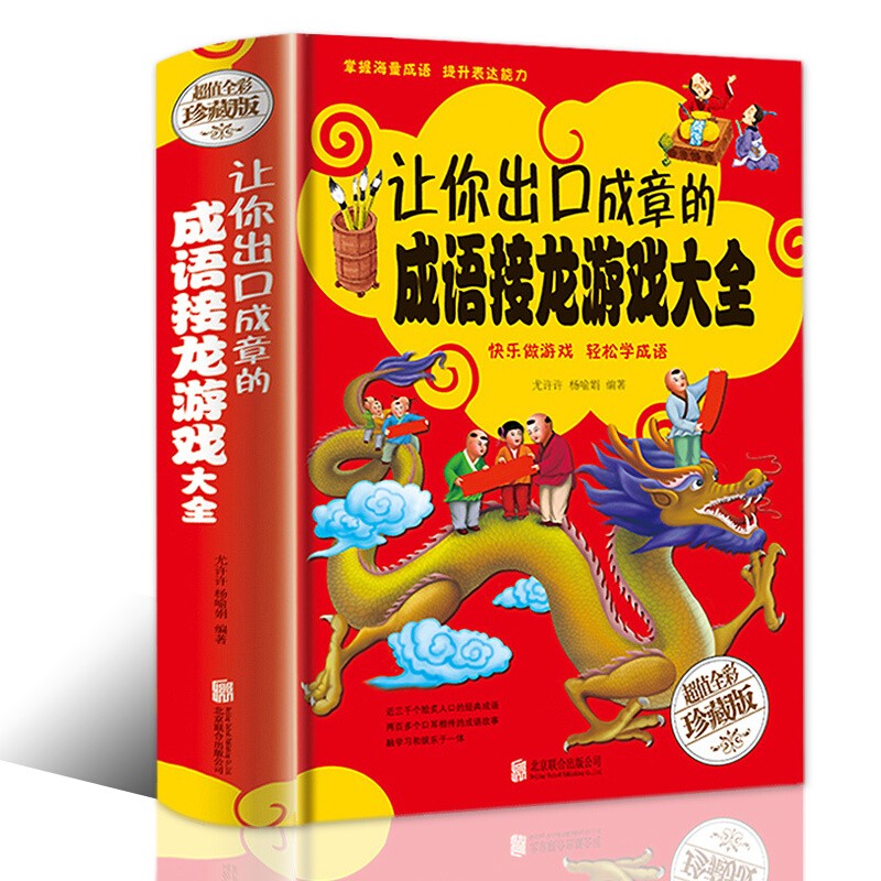 有关摄影的四字成语_成语摄影_成语游戏手机摄影