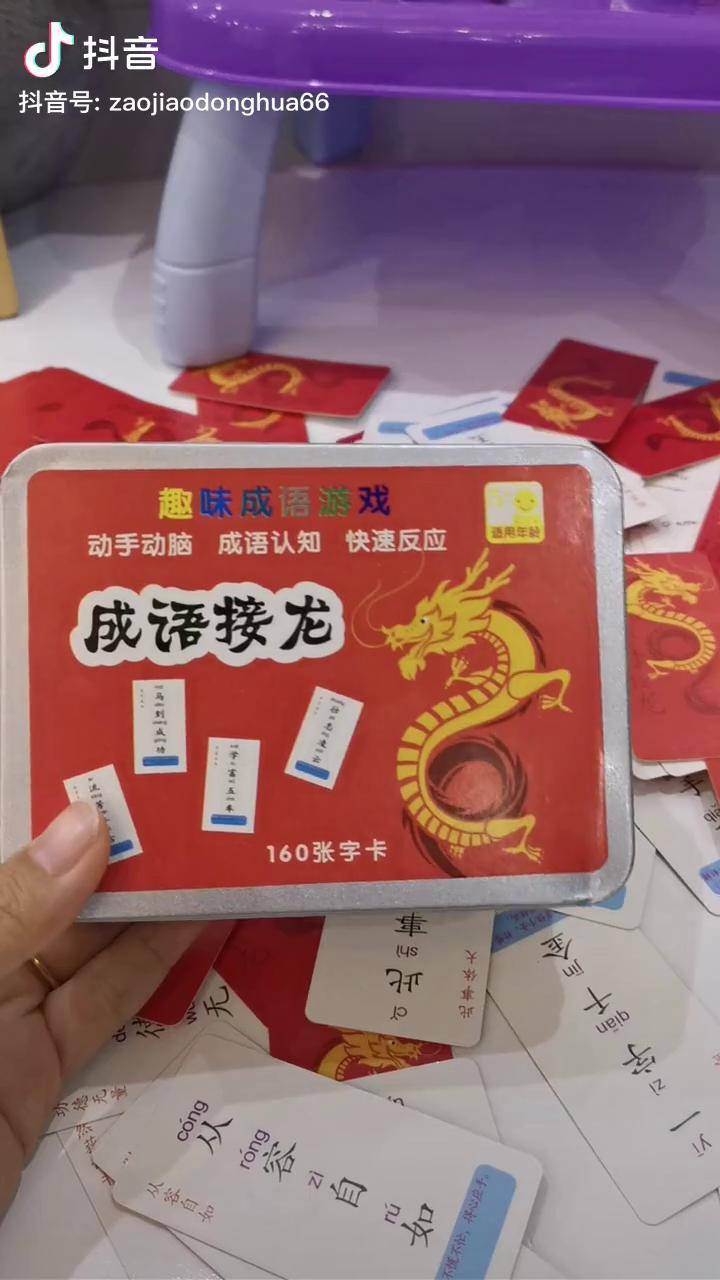 成语游戏手机摄影_有关摄影的四字成语_成语摄影