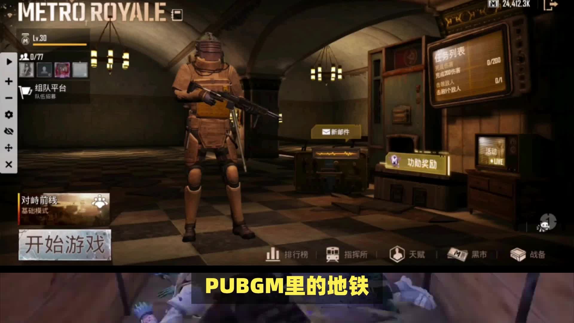 下载地铁逃生安卓版_地铁逃生类游戏下载手机版_下载地铁逃生
