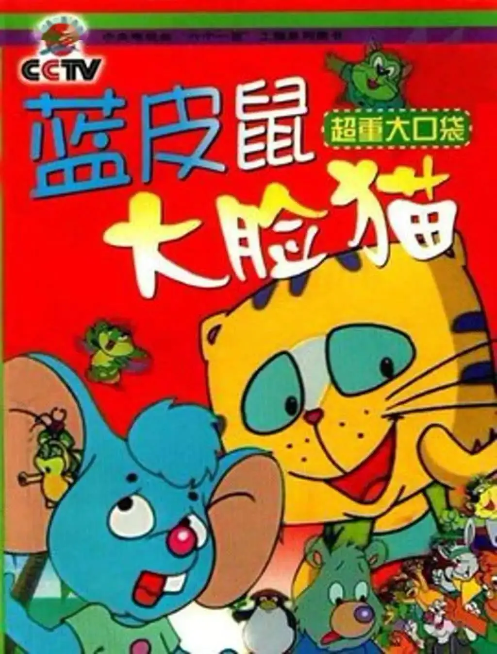 小呆呆——我故事里最温暖的色彩，那个可爱治愈的小家伙