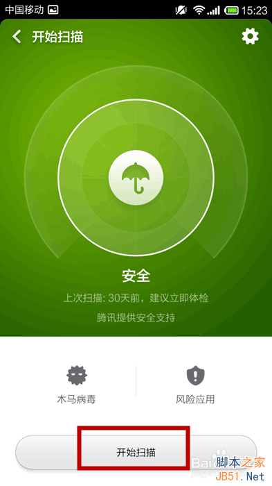 花椒直播下载ipad_微信下载ipad版官方下载_ipad下载