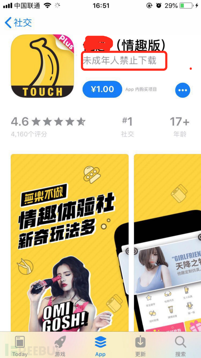pptv免费下载-PPTV 免费下载的那些坑，你中了几个？