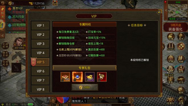 传世手机版_传世手游官方网站_传世手机游戏122