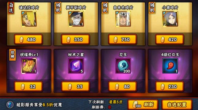 火影忍者手游兑换码：获取珍贵碎片和稀有道具的秘密武器
