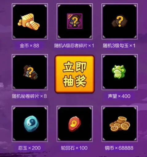 兑换忍者手游码火影怎么用_火影忍者手游兑换码_s忍兑换码火影忍者