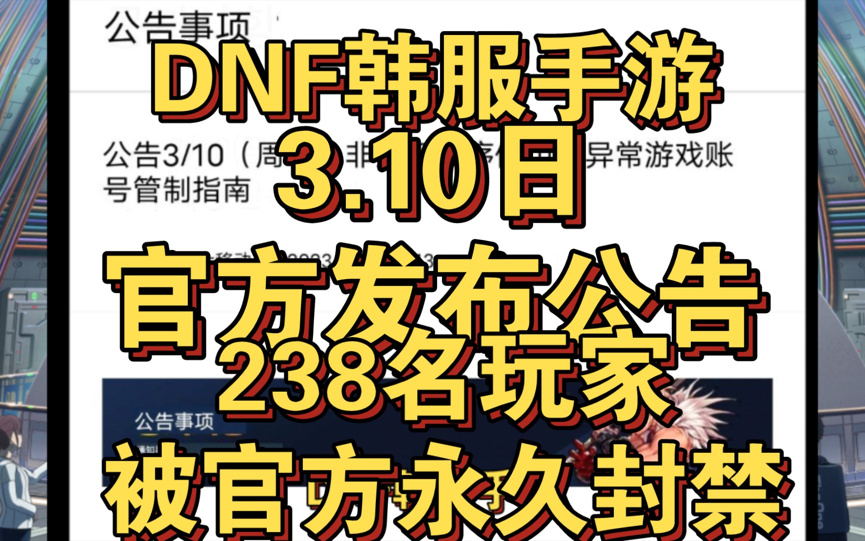 退款永久封号游戏后会怎么样_退款永久封号游戏后还能用吗_游戏退款后真的永久封号吗