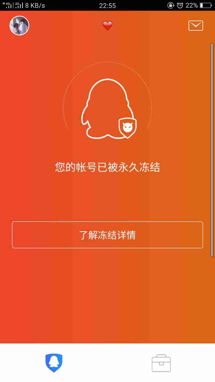 退款永久封号游戏后会怎么样_游戏退款后真的永久封号吗_退款永久封号游戏后还能用吗