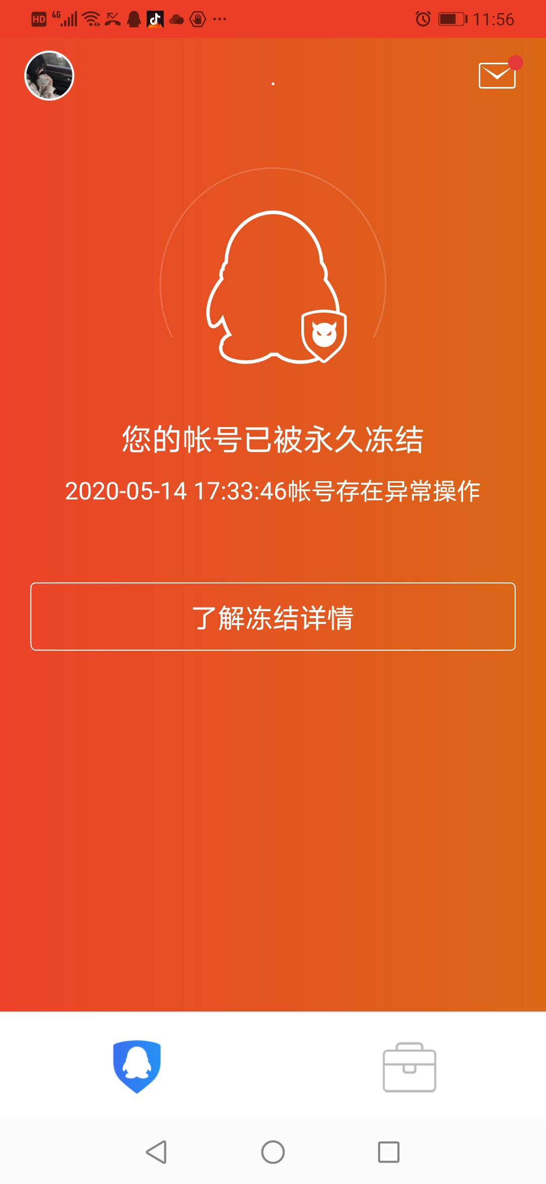退款永久封号游戏后还能用吗_退款永久封号游戏后会怎么样_游戏退款后真的永久封号吗