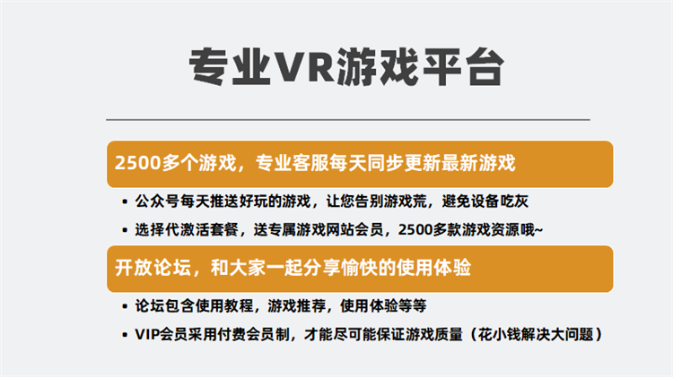 vr眼镜端游戏移植手机端_安卓vr眼镜_移动端vr眼镜