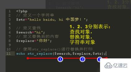 php替换字符串中的某个字符_字符串替换中括号_php字符替换