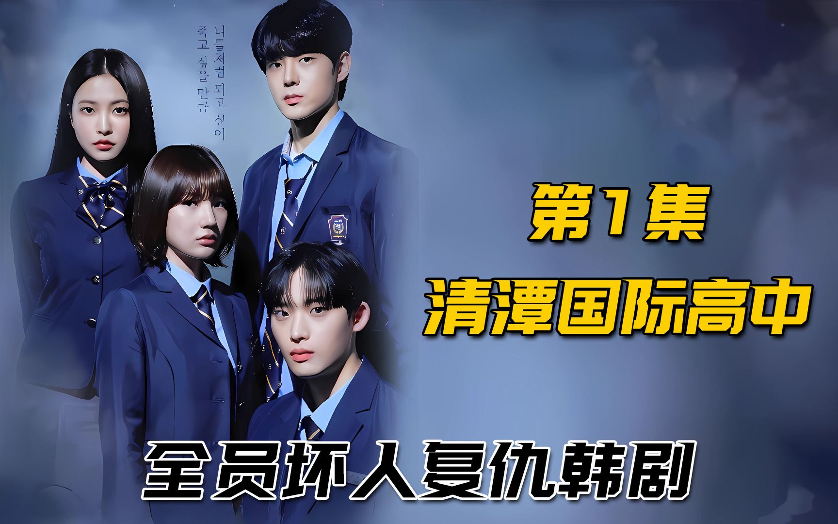 电影荣耀_荣耀韩剧_黑暗荣耀第二季在线观看韩剧网