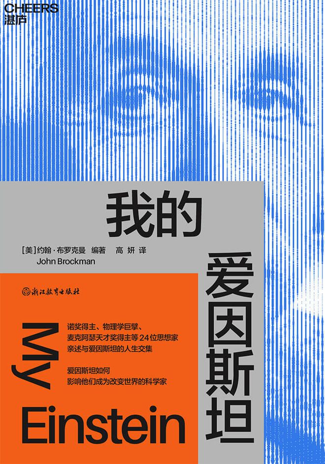爱因斯坦手机游戏_爱因斯坦app下载_爱因斯坦游戏攻略