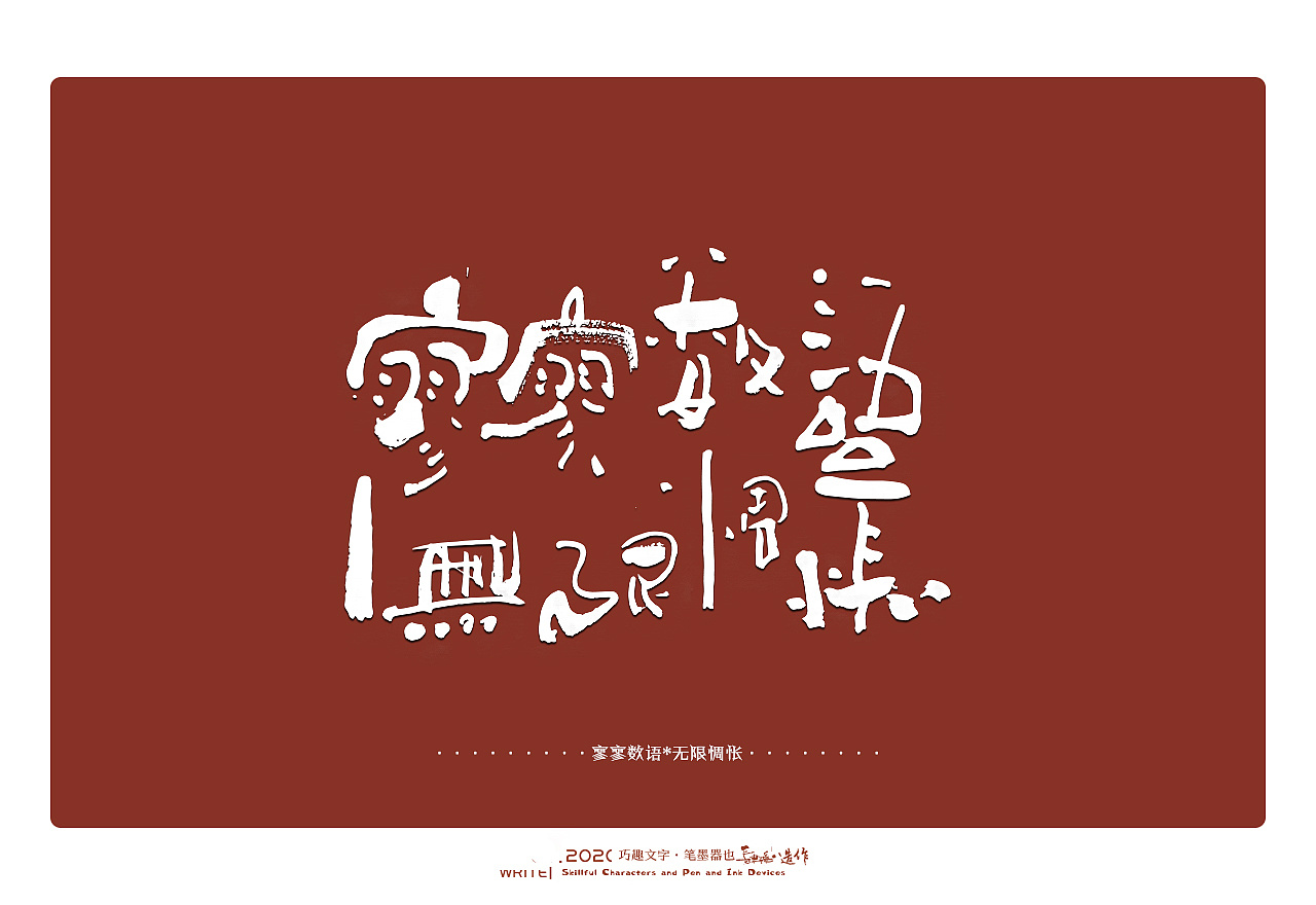 手写体下载：让文字重拾温度与个性的神奇工具