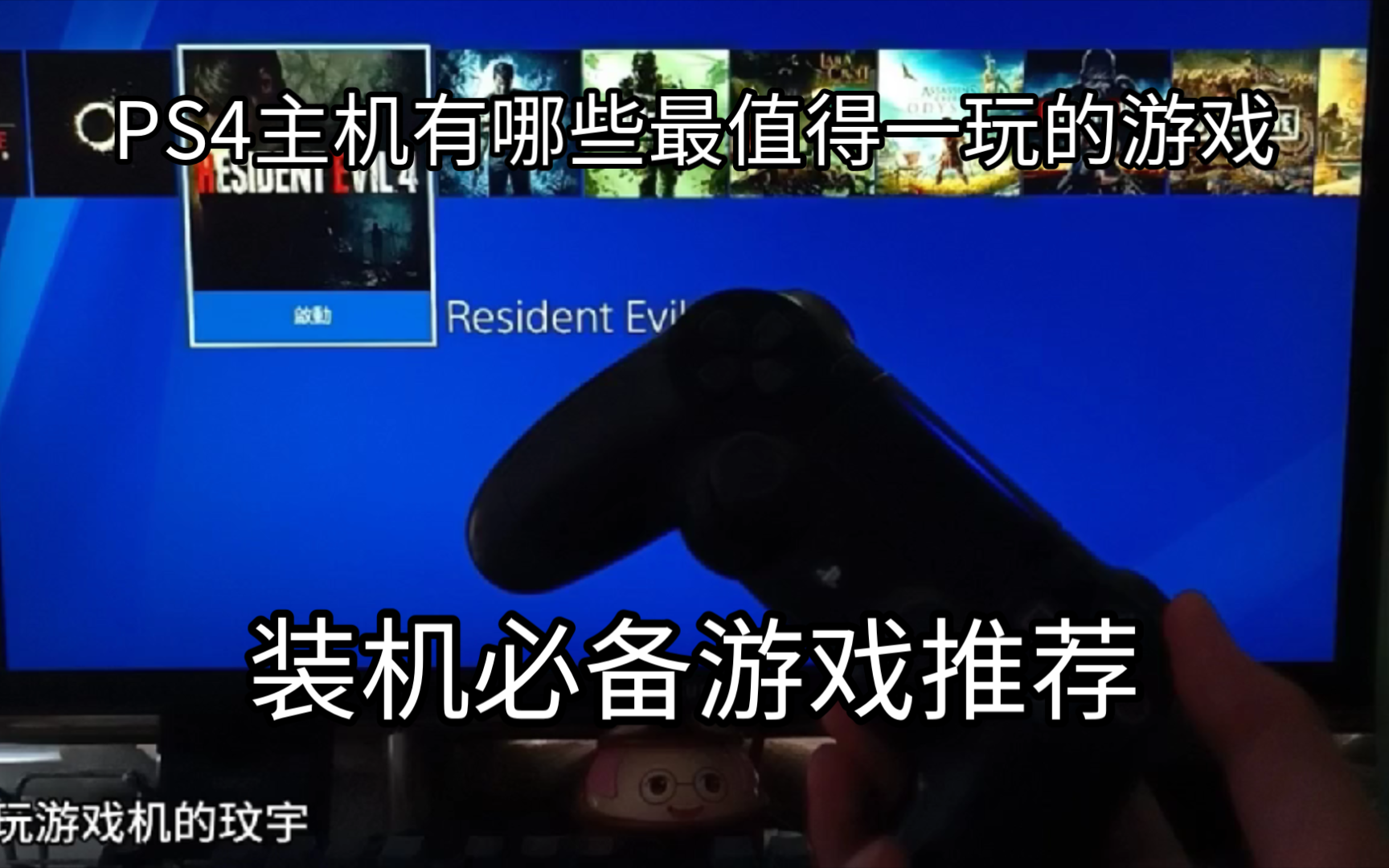 玩手机游戏用ps4可以吗_玩手机游戏用ps4好吗_ps4游戏怎样用手机玩