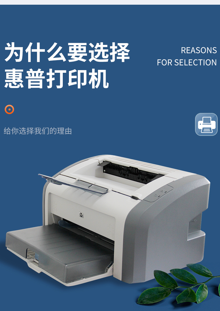 惠普1020打印机驱动安装步骤-惠普 1020 打印机驱动安