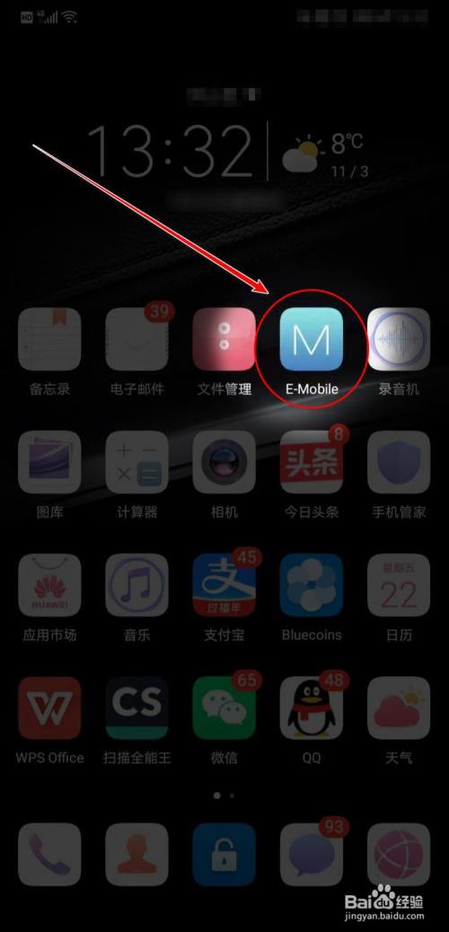 e-mobile官网下载oa-e-mobile 官网下载 O