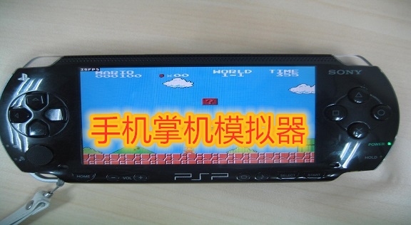 PSP模拟器游戏手机_模拟器手机游戏内置菜单mod_边境模拟器手机游戏