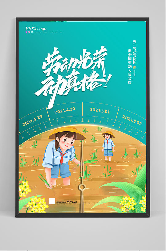 新颖的劳动主题名称_劳动节创意主题名称短_劳动节创意主题名称