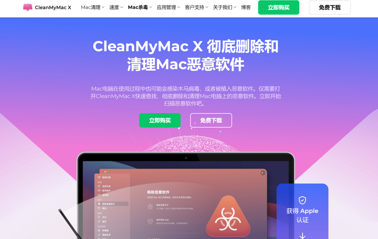 杀毒迈克菲_杀毒吗_mac杀毒