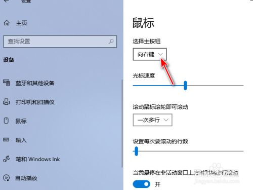 鼠标左右键的使用方法及功能-鼠标左右键的故事：左键积极热情，