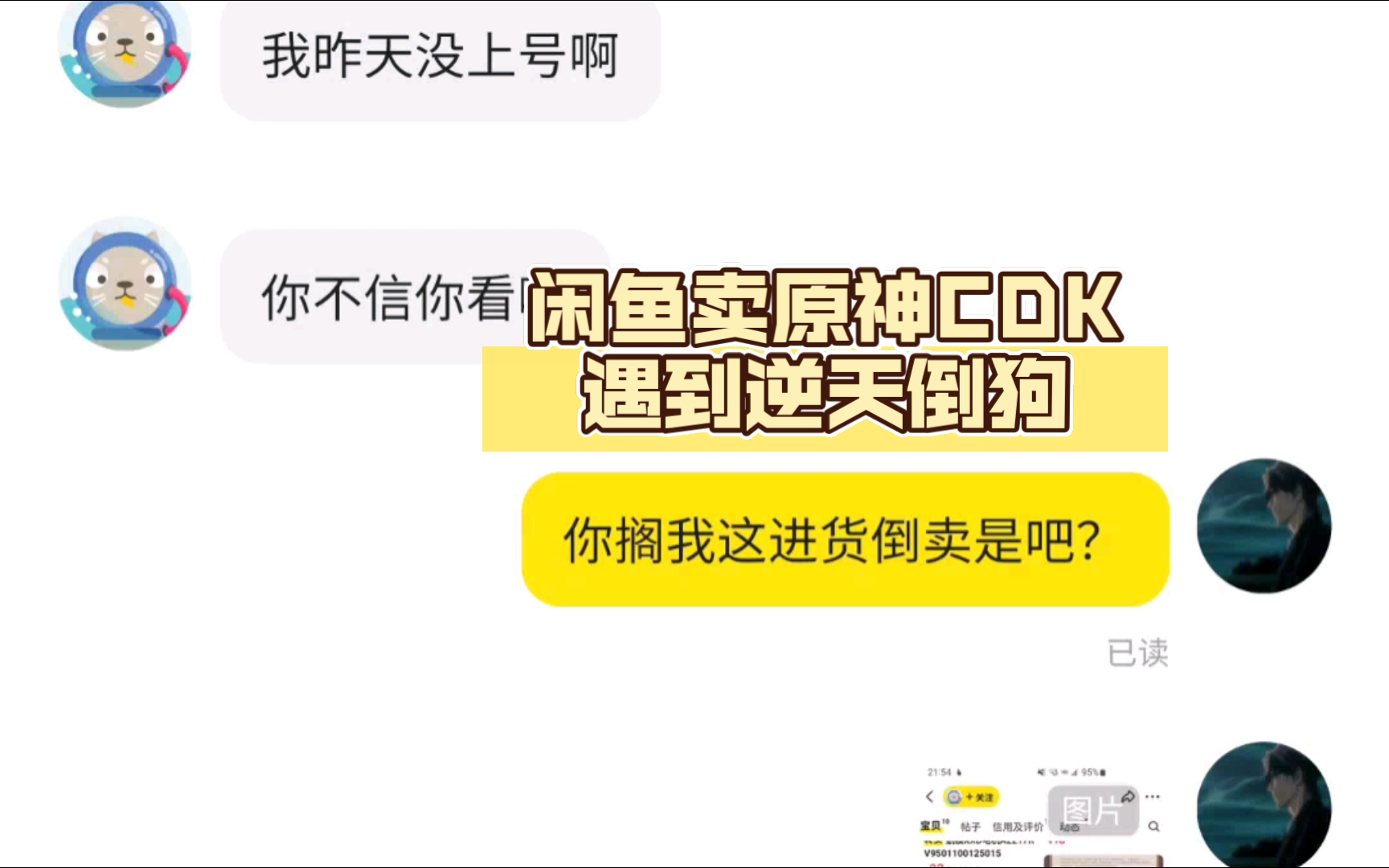 倒卖买手机游戏怎么赚钱_倒卖买手机游戏犯法吗_倒买倒卖的手机游戏