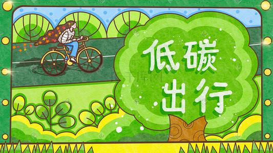 世界自行车日_自行车世界纪录时速_自行车世界纪录