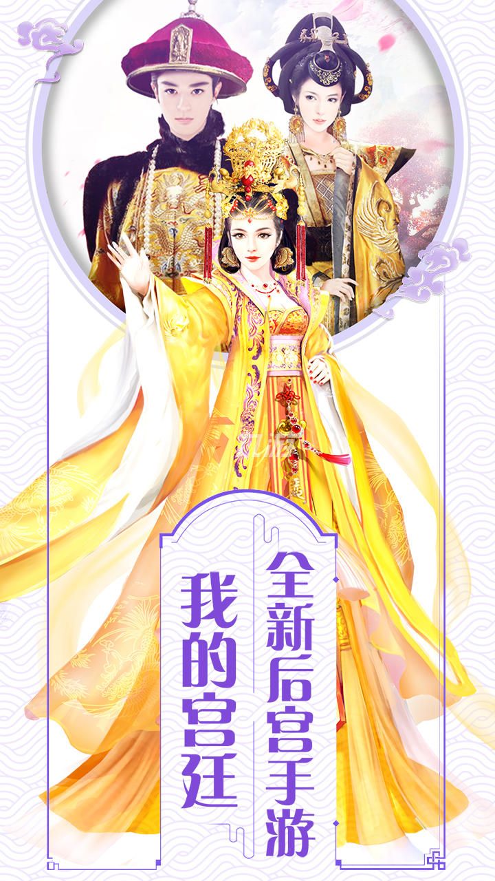 古风ios游戏_苹果好玩的古风游戏_古风宫斗游戏苹果手机下载