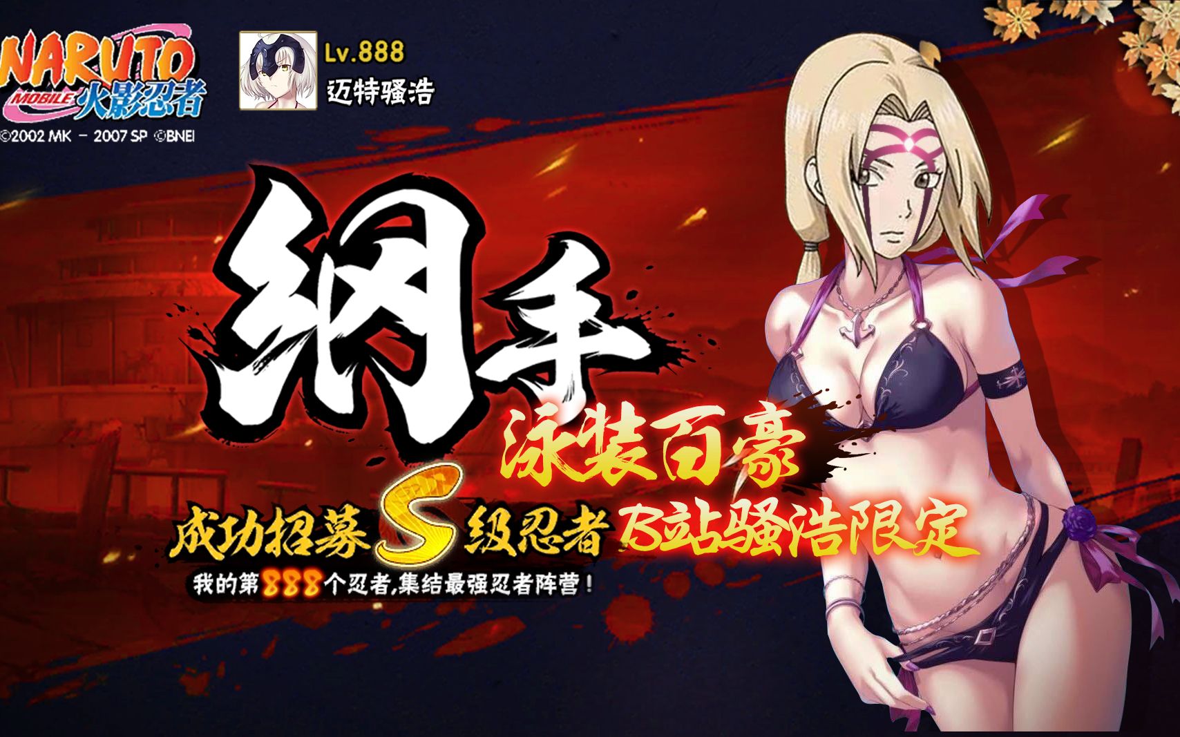 纲手与马小游戏手机_纲手与马小游戏手机_纲手与马小游戏手机