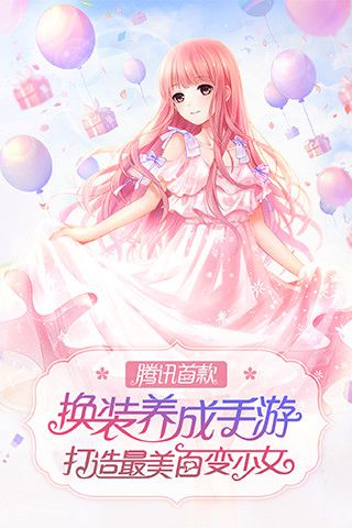 打女生的手机游戏下载-女生尖叫连连的手机游戏，奇迹暖暖与恋与