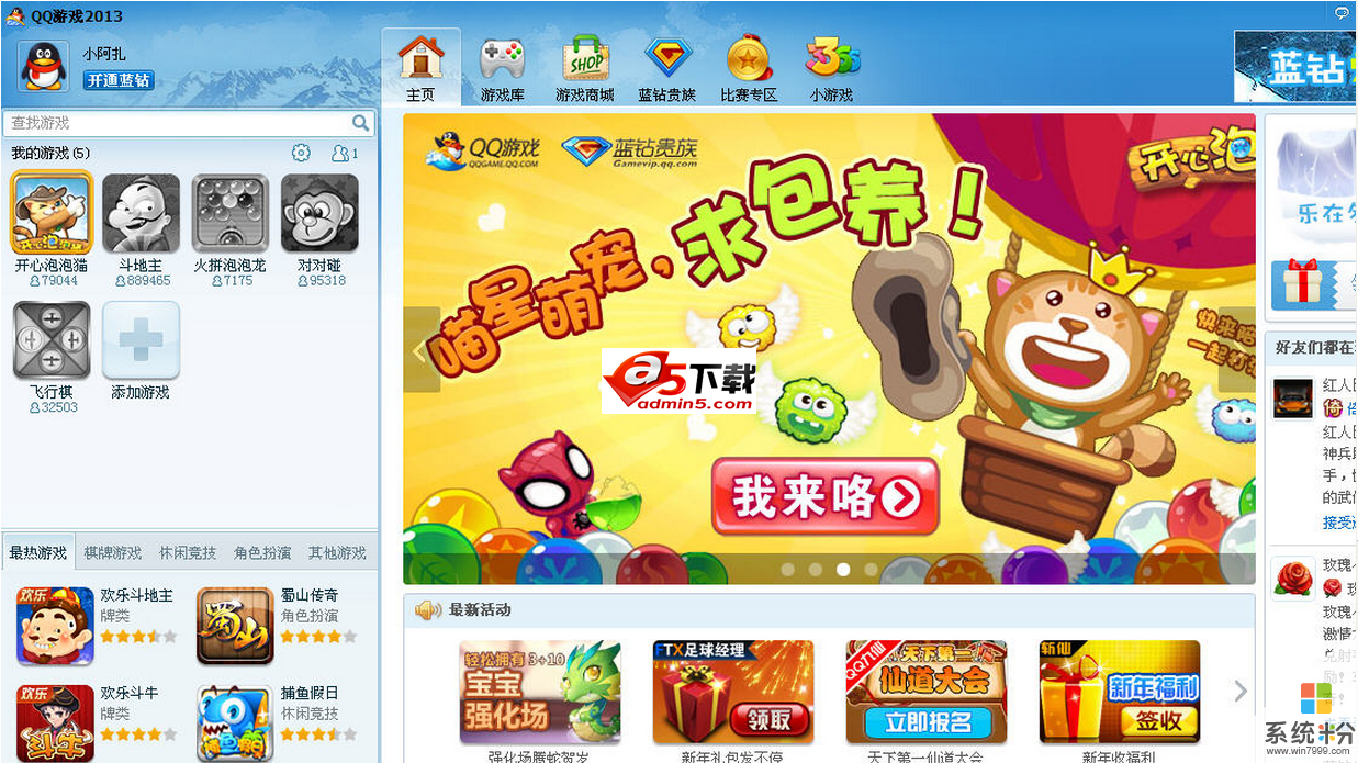 手机qq能玩游戏吗_qq游戏能手机游戏吗_qq游戏和手机互通吗