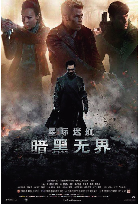 暗黑星际无界迷航怎么打_暗黑无界星际迷航_星际迷航：暗黑无界