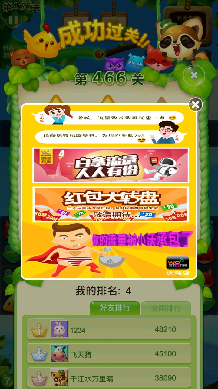 电视广告手机游戏_电视广告的手机_电视广告词游戏